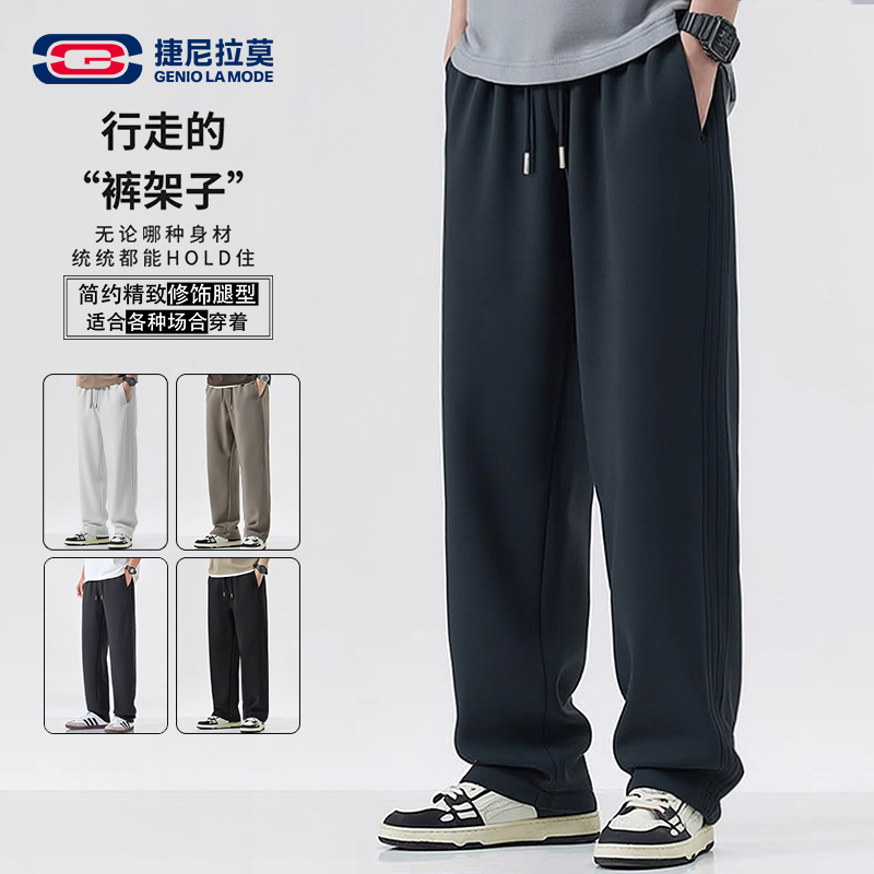 【GENIO LAMODE 】秋冬季男女同款百搭时尚直筒休闲裤卫裤 8722