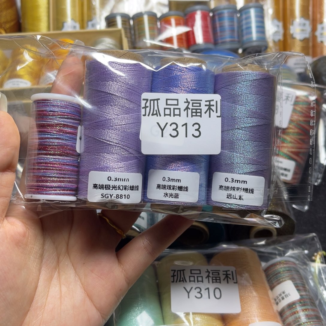 腈纶孤品福利组合Y313