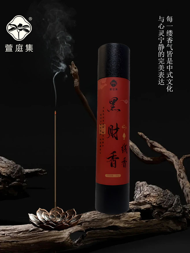 黑财金线香 100g