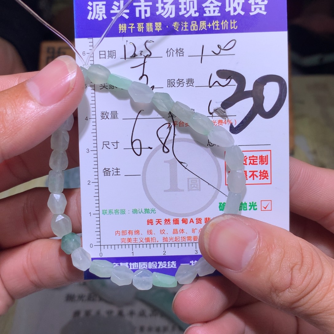 麦***长定制翡翠未镶嵌11