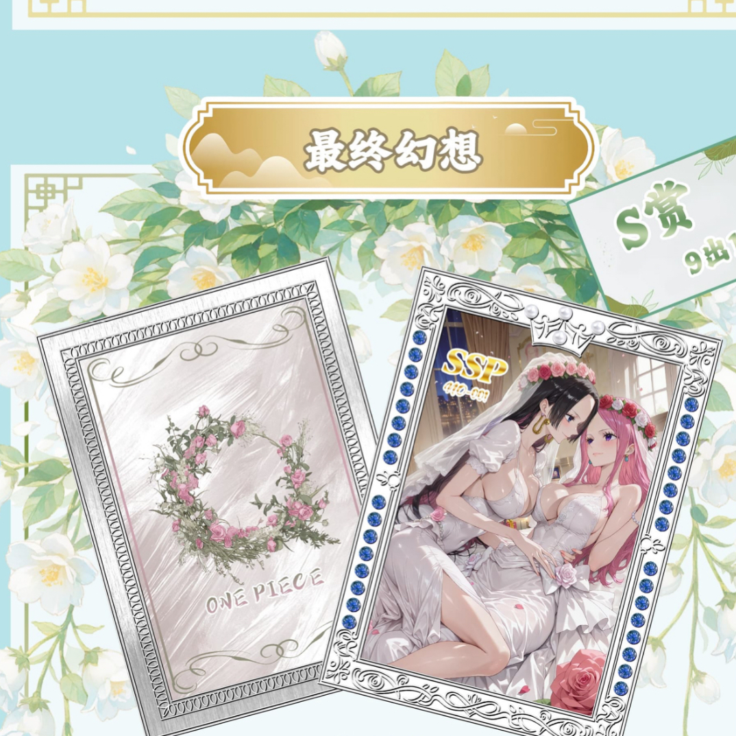 （平拆）鸿蒙画境，海贼王集卡收藏二创系列卡牌