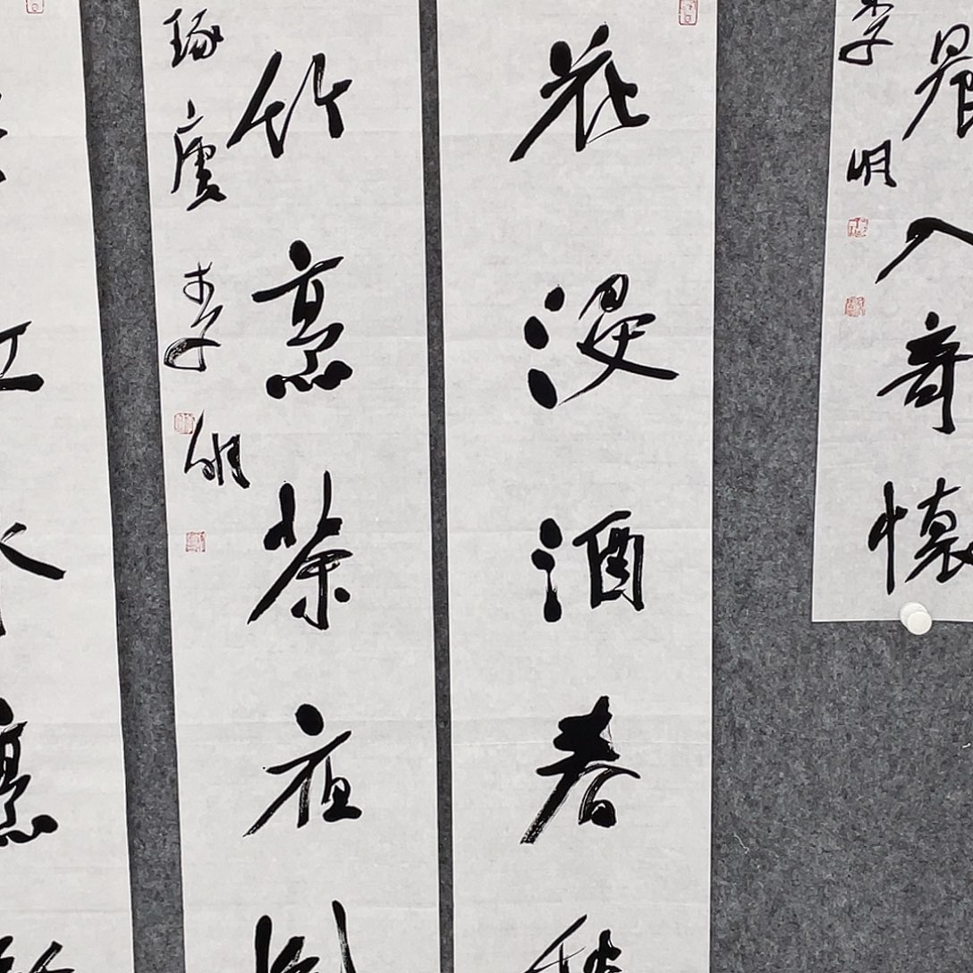 温***暖书法半醒斋书法娜亲