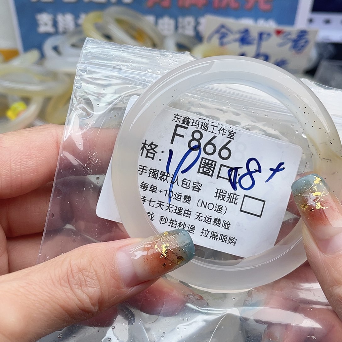 施***施玛瑙/玉髓未镶嵌手镯866