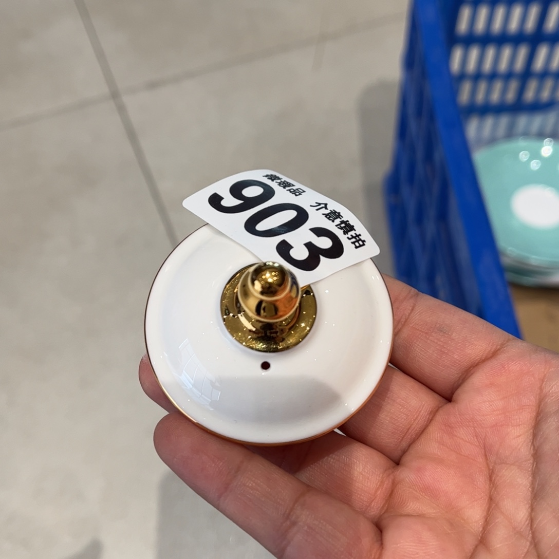 瓷片903 全场微瑕介意慎拍