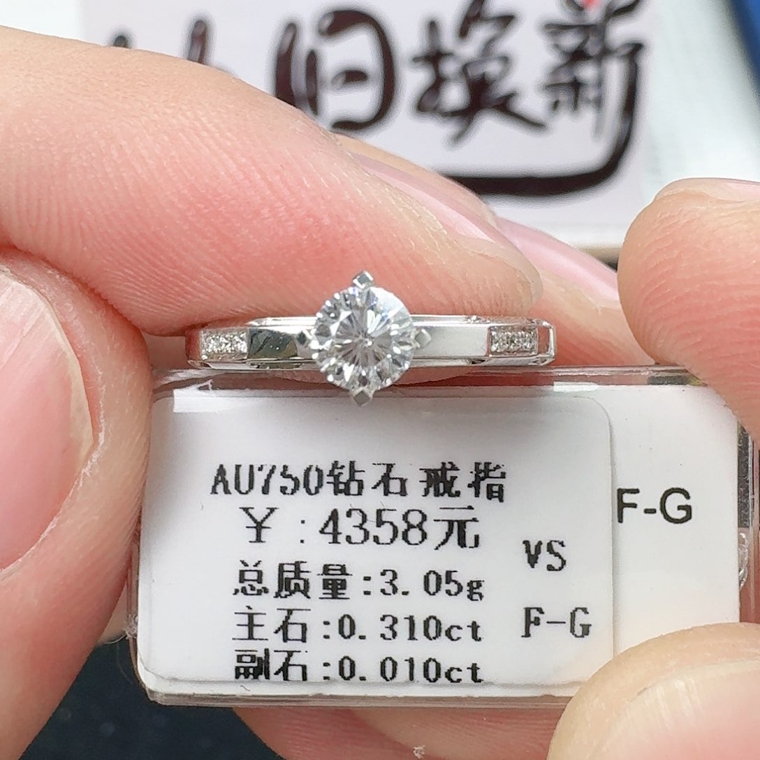 钻石戒指/指环18K金镶嵌（LOVE100 带双证）