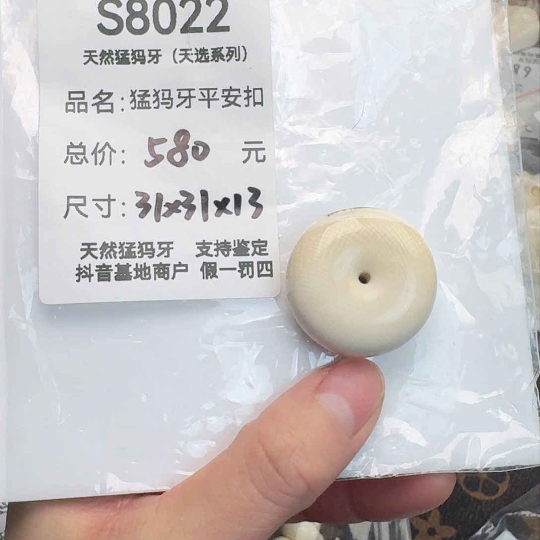 柏香籽/百香籽吊坠猛犸