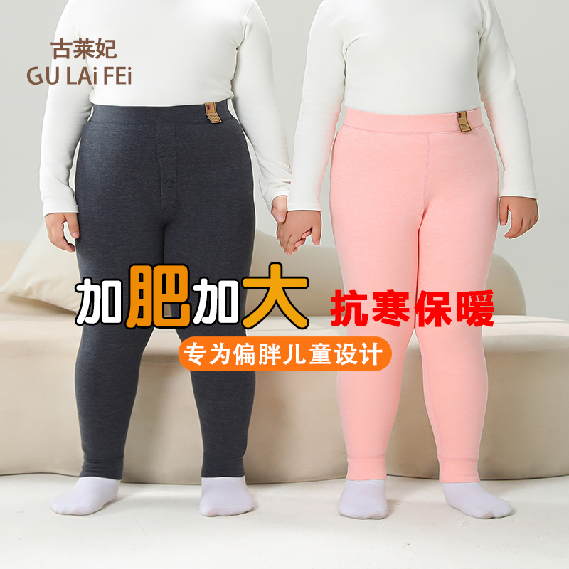 加肥加大儿童保暖裤学生羊毛蚕丝中大童秋冬高腰大码内穿校裤神器