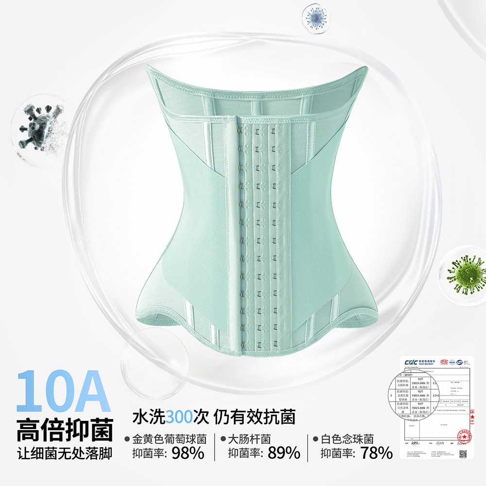 MISTHIN腰线精灵加强款10A抗菌束腰收腰沙漏腰塑形护腰托胸s0329