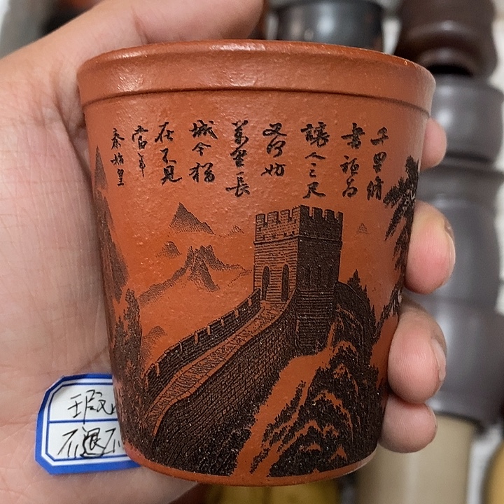 茶杯紫砂瑕疵不退不换