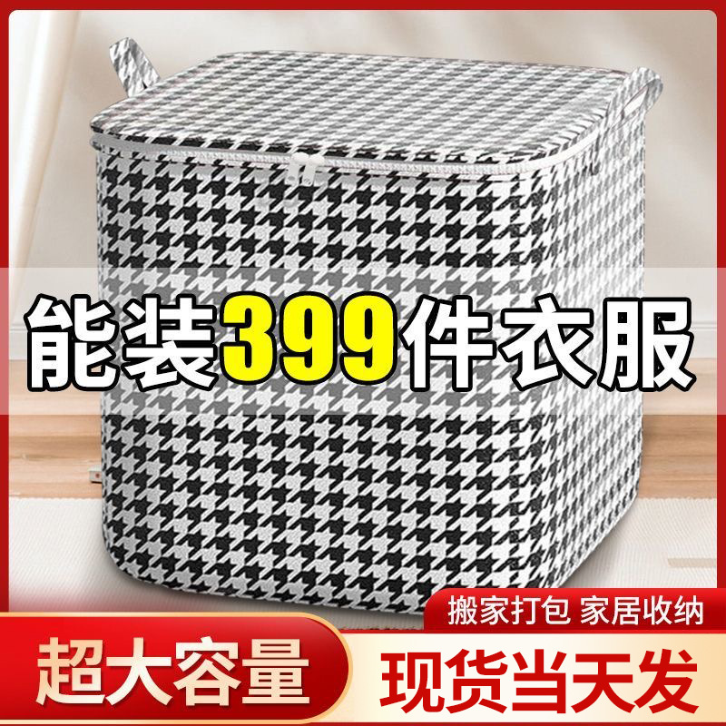被子防尘袋防水防潮搬家收纳袋整理袋储物收纳箱收纳盒家用