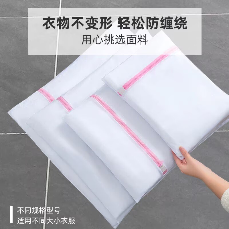 加厚细网衣物护洗袋六件套