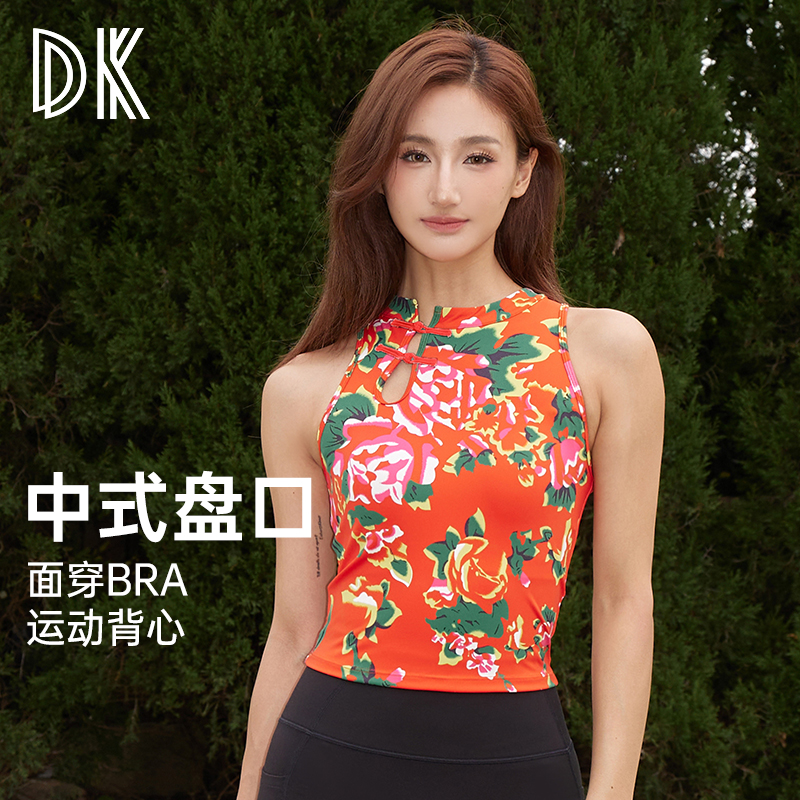 DK一体式修身聚拢运动背心女士跑步训练透气户外紧身外穿上衣8129