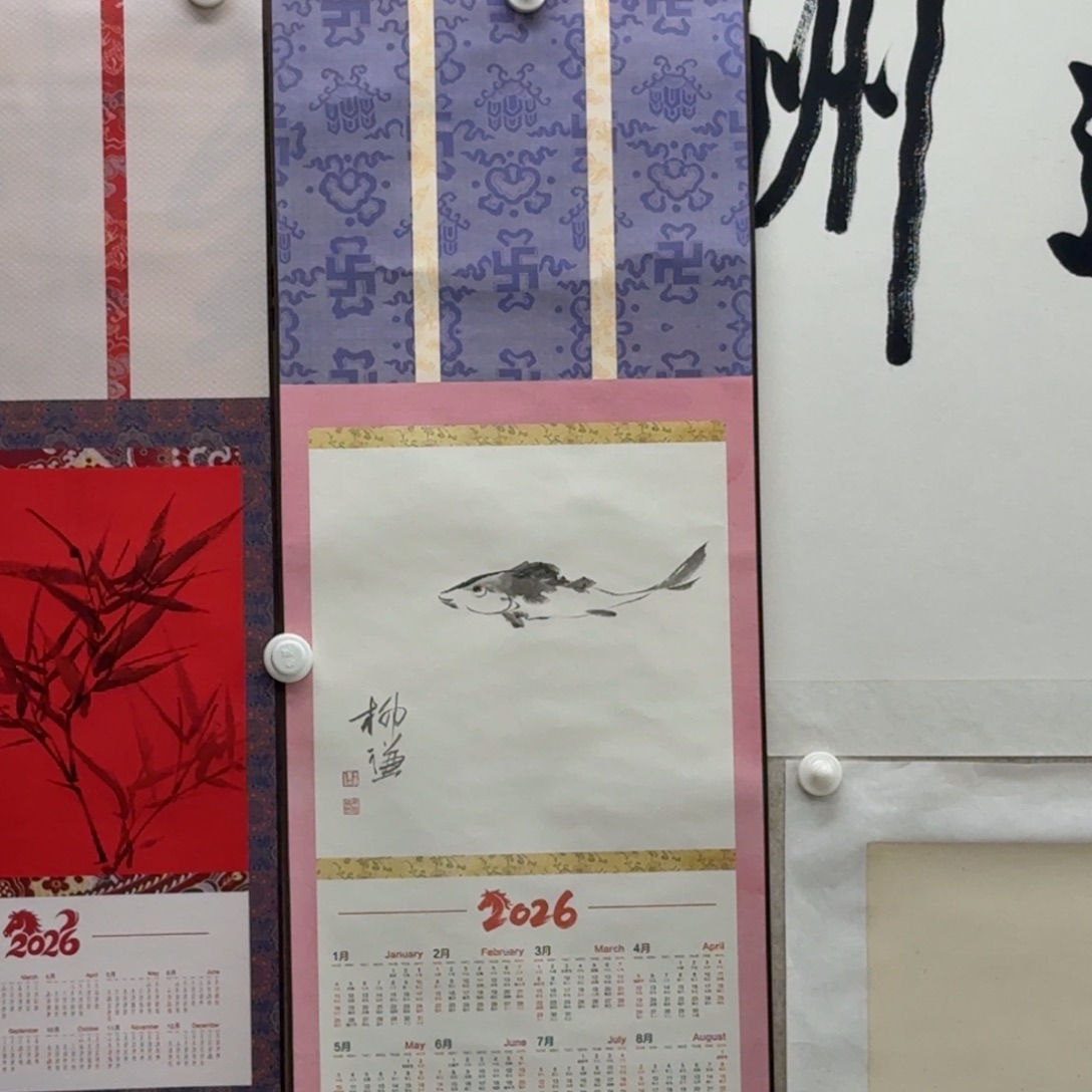 国画柳谦 卷轴鱼 挂历