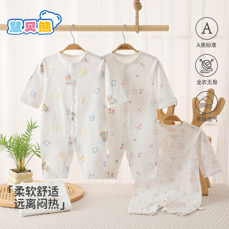 夏季纯棉无骨冰感空调服宝宝连体衣卡通薄款新生婴柔软透气舒适