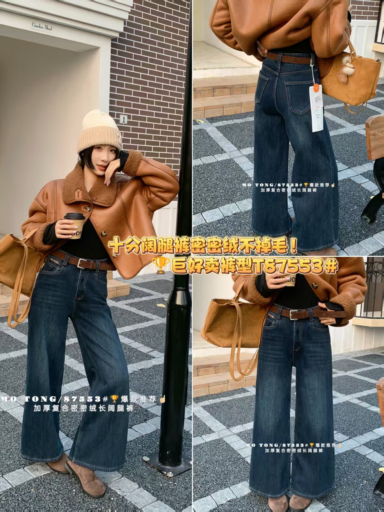 程程服饰秋冬新款加绒阔腿牛仔裤87553#