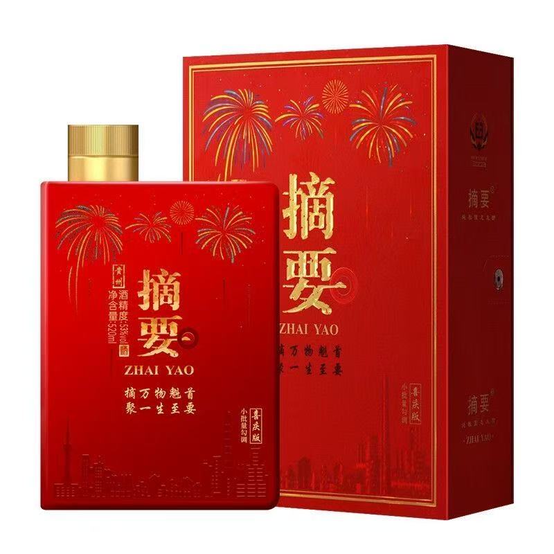 摘要 酒喜庆版 酱香型白酒53度520ml