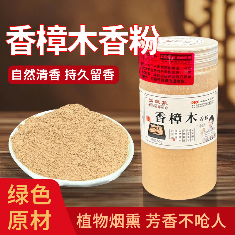 香樟木一级香粉天然合香珠合香牌线香纂香香粉