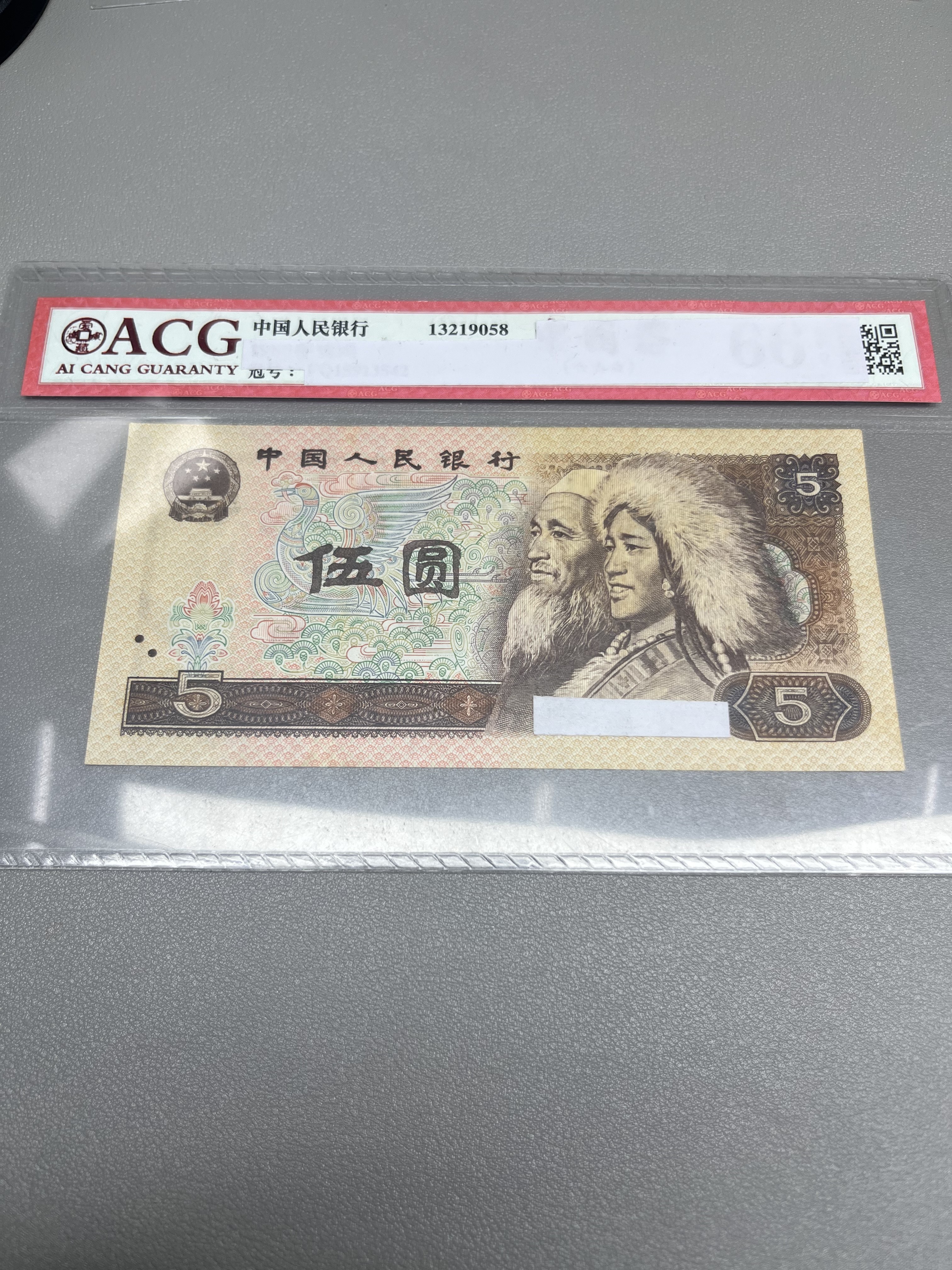 【阿强】旧票四版币80年5元5张