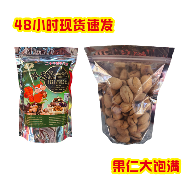 原味碧根果皮薄个大休闲零食