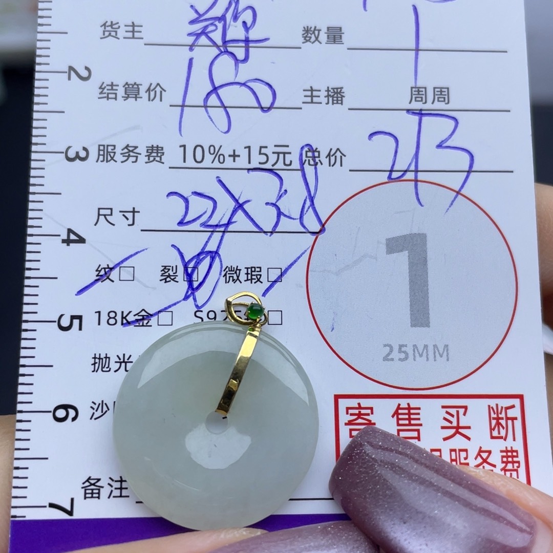 翡翠18K金镶嵌颈饰吊坠