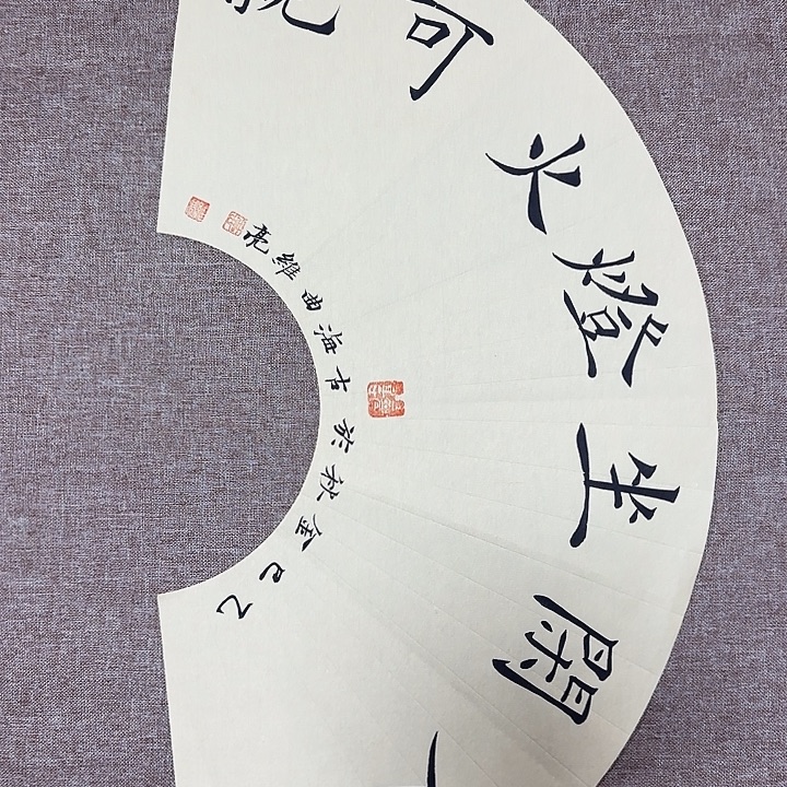 书法静逸草堂书画墨迹