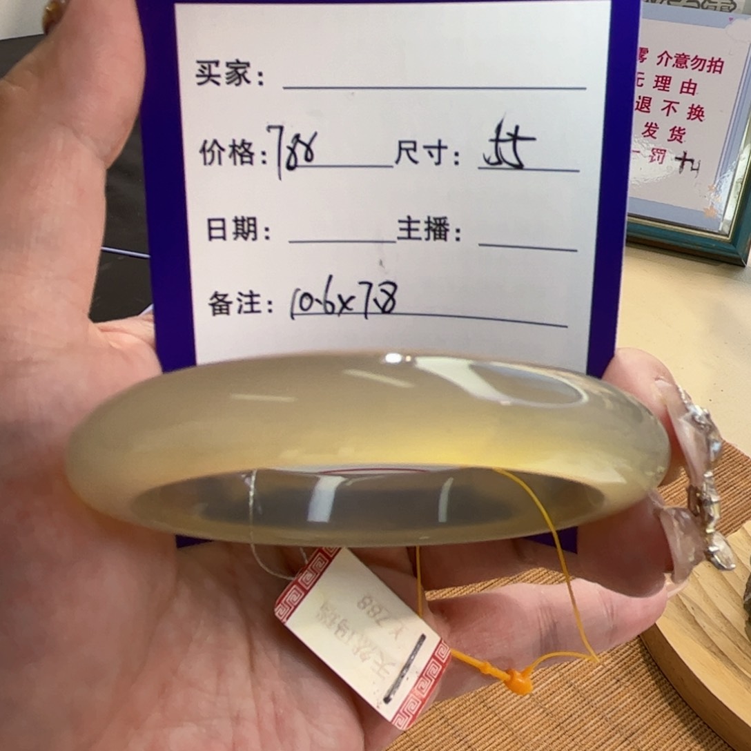 玛瑙/玉髓手镯未镶嵌