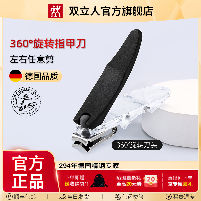 双立人指甲刀360°度旋转指甲剪德国高档品牌进口指甲钳家用高质量