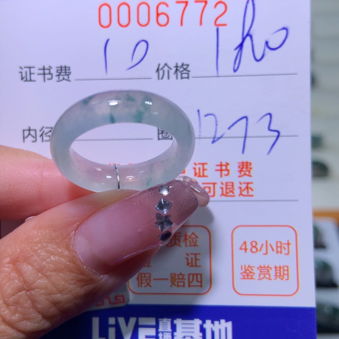 翡翠戒指未镶嵌翡翠