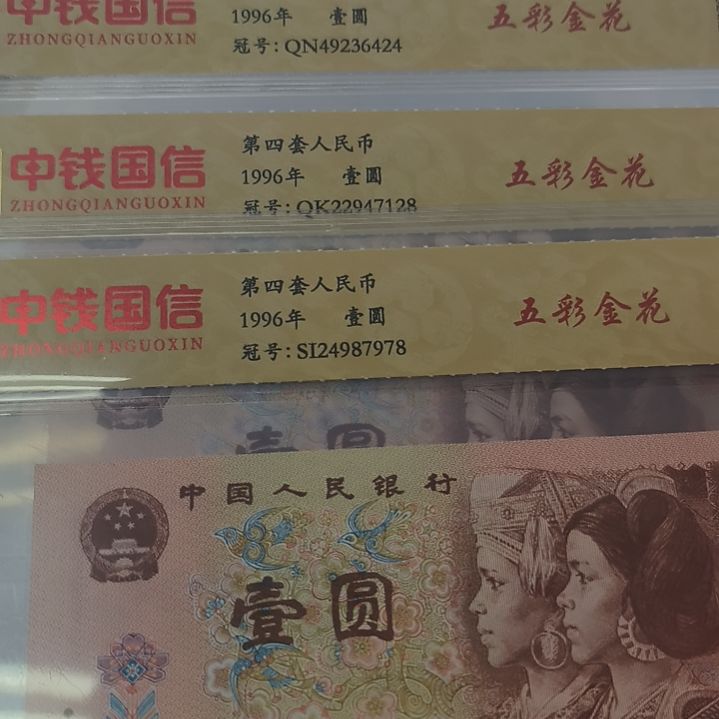 961 5彩金花三枚(特惠专属价)