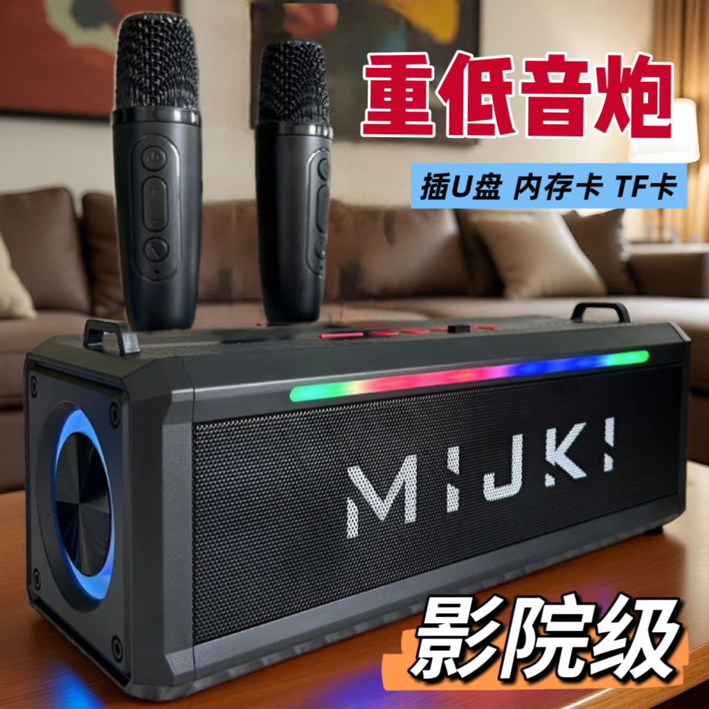 高配版无线K歌重低音炮蓝牙音响大功率户外音箱