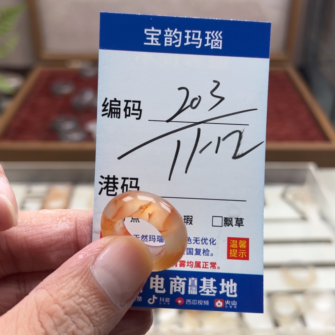 玛瑙/玉髓未镶嵌戒指