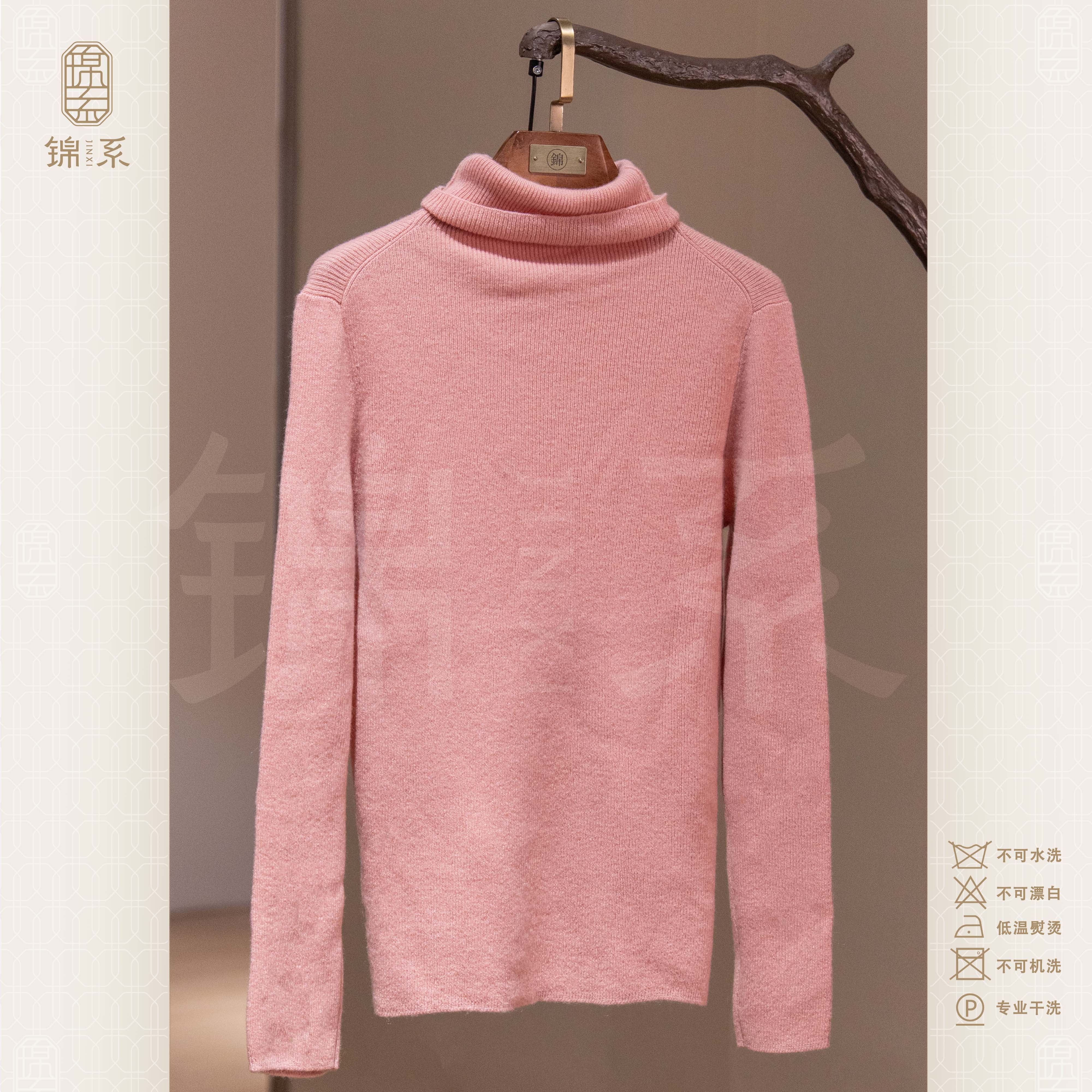 【锦系】羊绒高领长袖中式国风上衣C-34051-RC