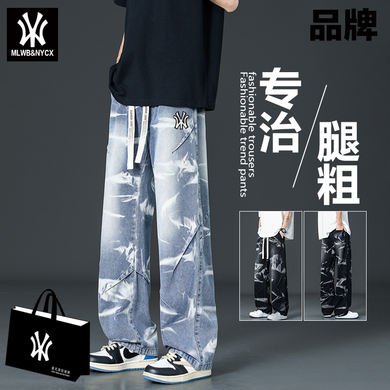 2025年秋季休闲扎染牛仔裤子男女款直筒阔腿长裤潮
