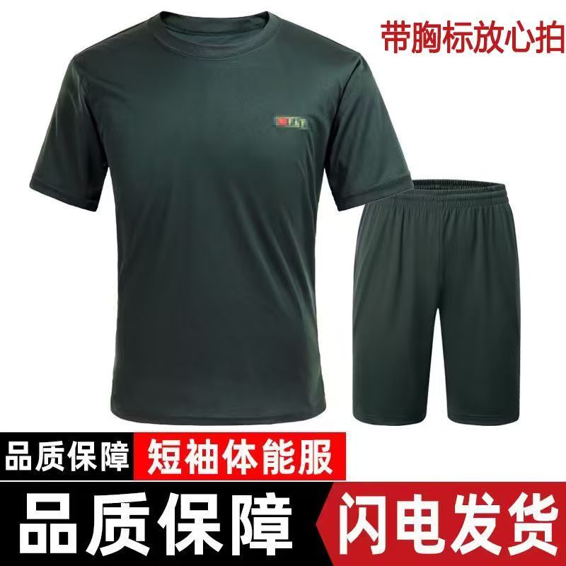 正品橄榄绿体能训练服夏季套装速干透气体能服t恤