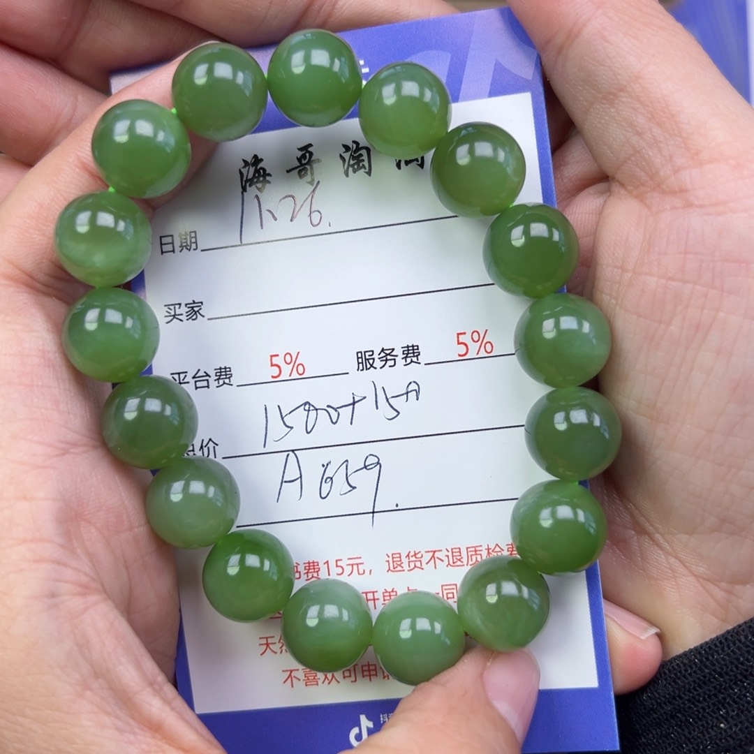 未镶嵌手链和田玉