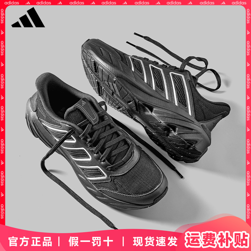 adidas/阿迪达斯2025新款户外专业跑步鞋男款时尚百搭休闲运动鞋