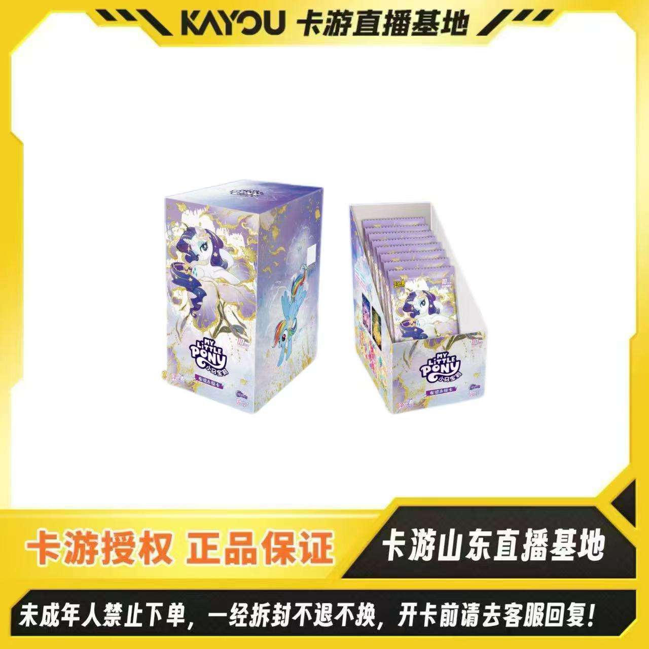 【R卡抓马吃疯啦！！】卡游-正版授权【小马宝莉-友谊永恒卡-辉月11弹】