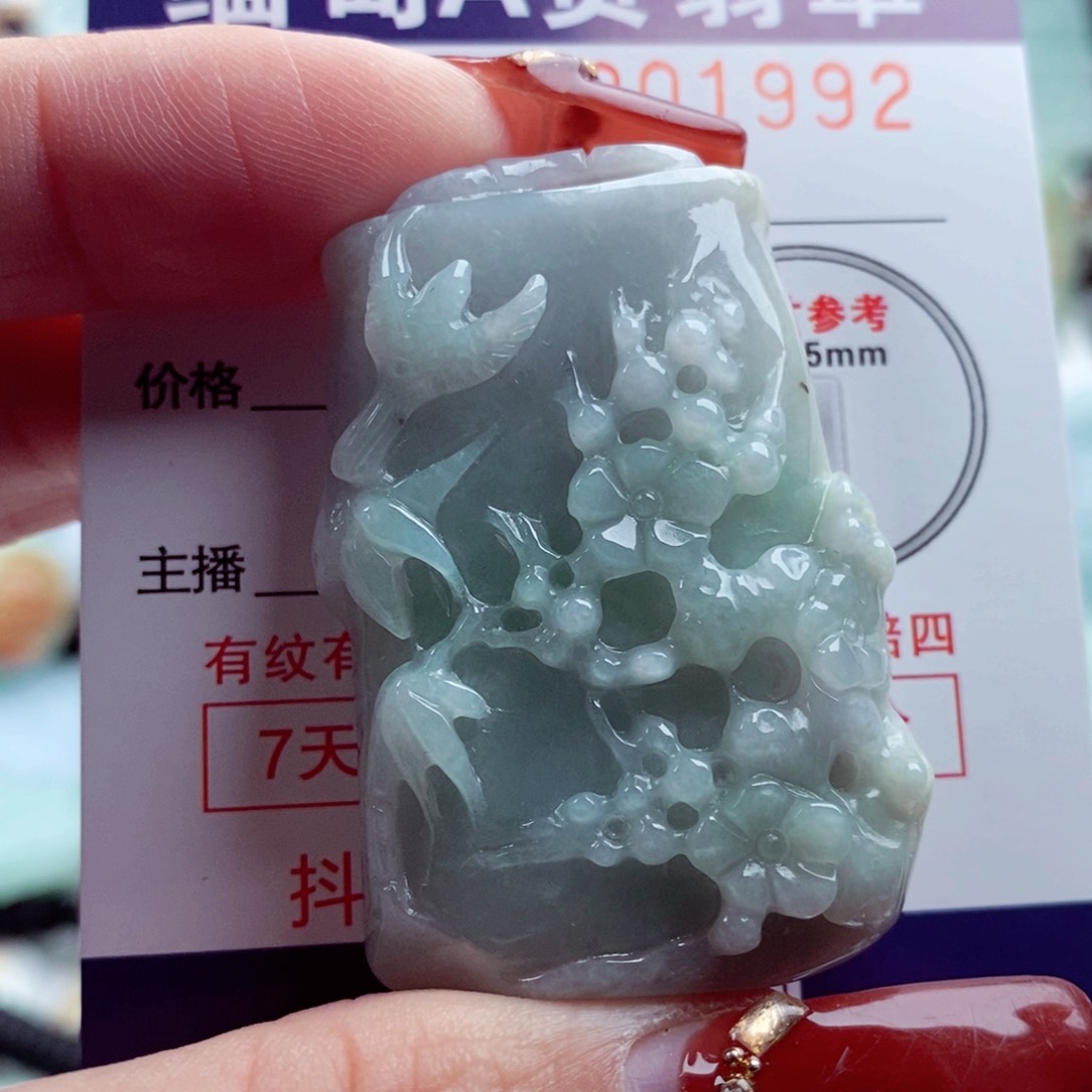 翡翠吊坠(不含链)未镶嵌