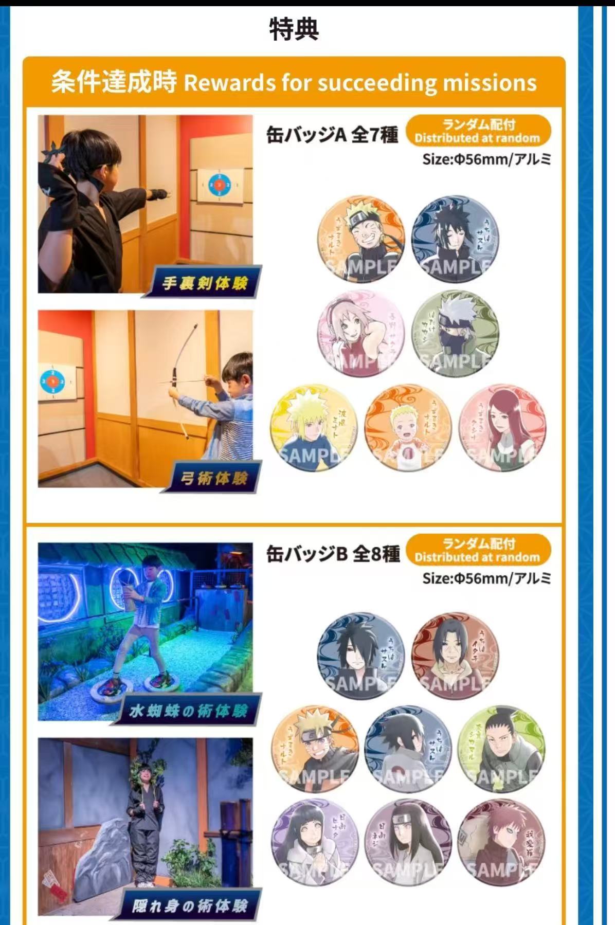 【火影南家糖】火影忍者南家糖游戏吧唧B池徽章（盲盒代拆）