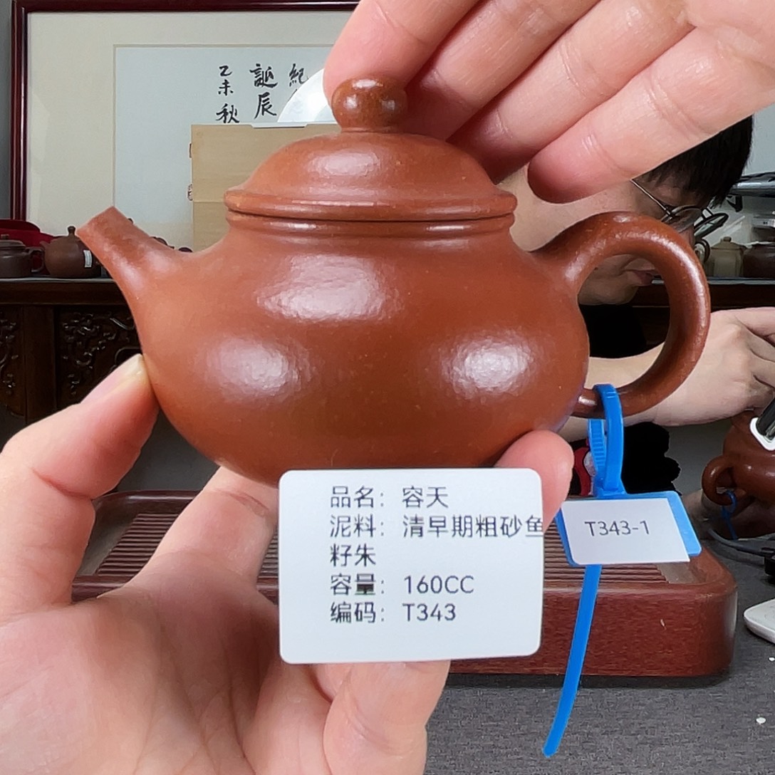 紫砂茶壶方圆紫砂