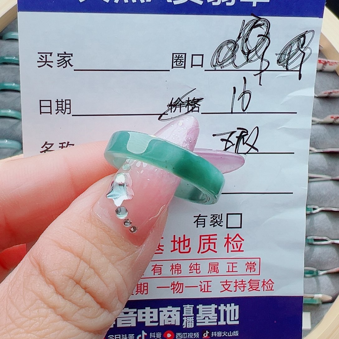 未镶嵌戒圈翡翠戒圈