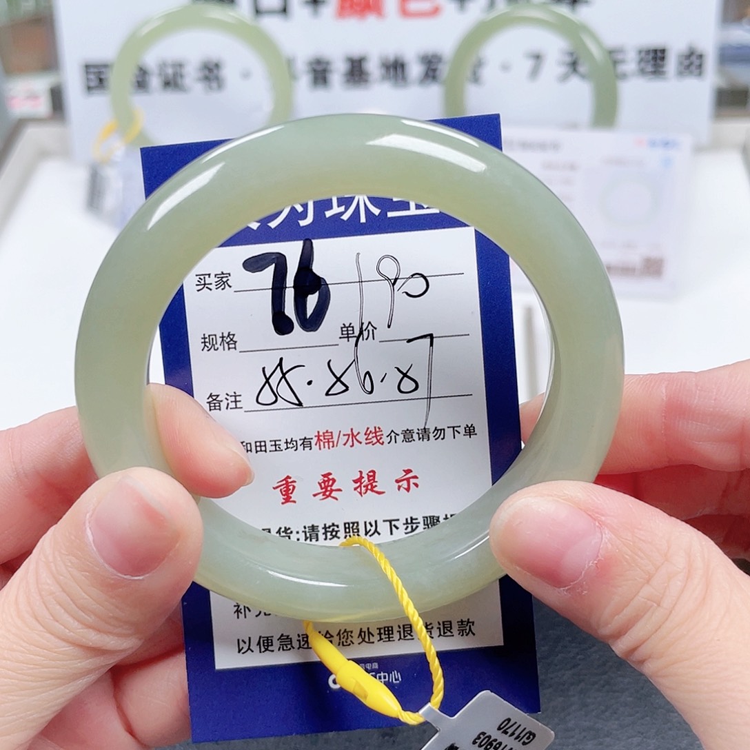 和田玉手镯未镶嵌