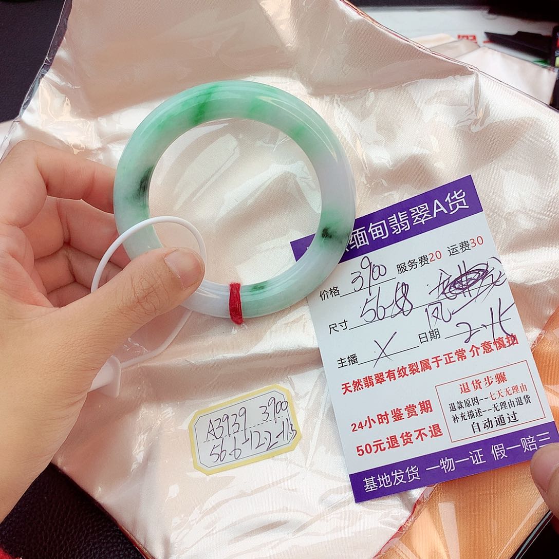 翡翠手镯未镶嵌凤**姐