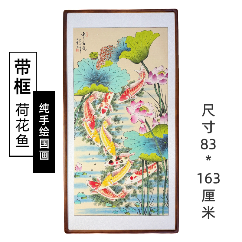【手绘国画】带框新中式工笔荷花鱼九鱼图竖幅玄关餐厅书房茶室字画