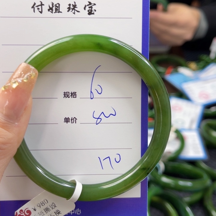 【闪购商品】和田玉（碧玉）手镯未镶嵌