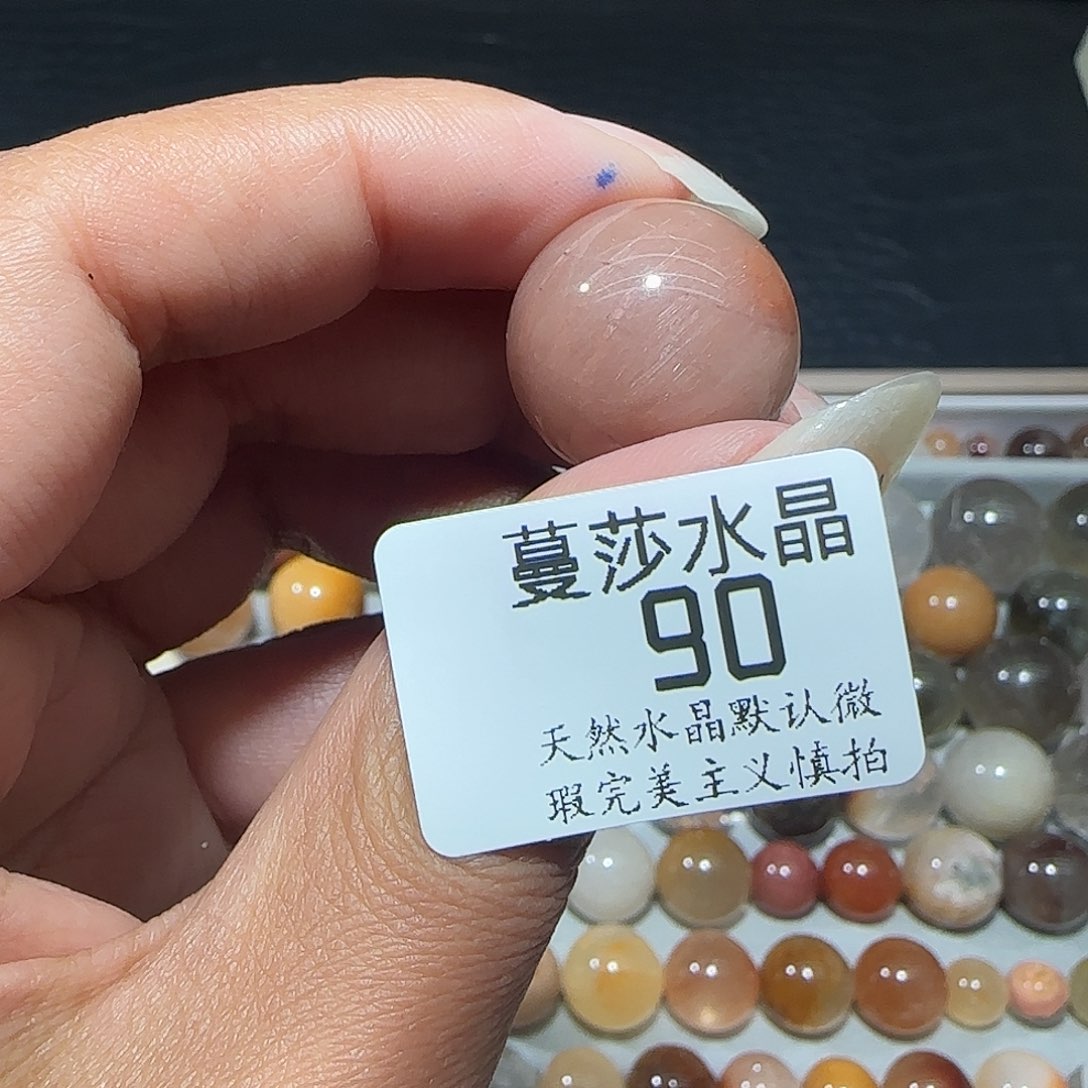 未镶嵌手链水晶卡****7