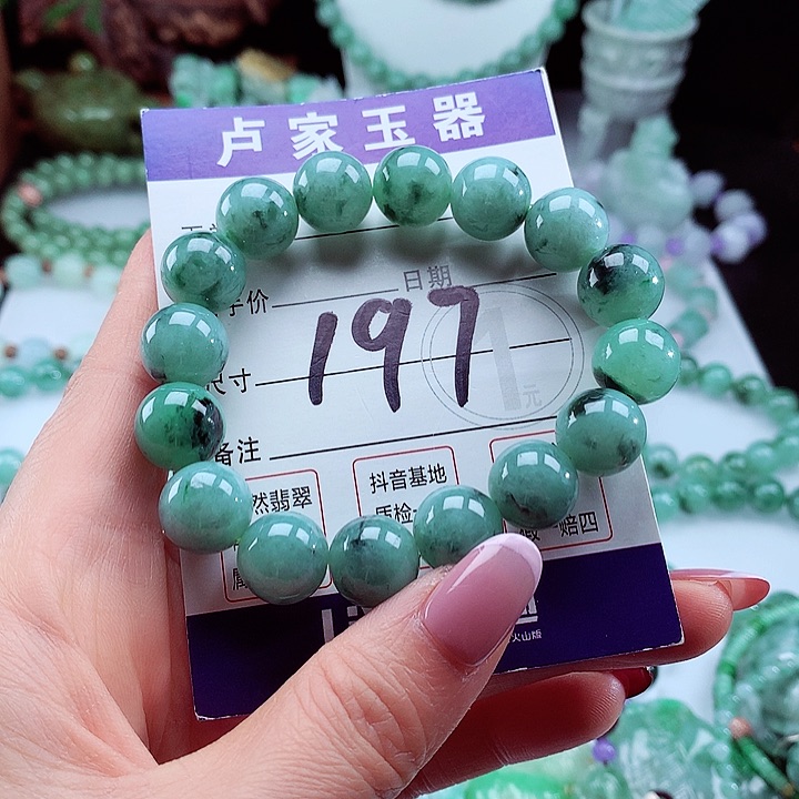 翡翠手链未镶嵌卡13.2