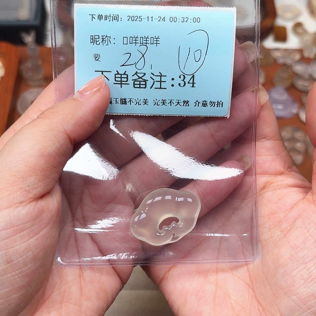 未镶嵌颈饰玛瑙/玉髓?**咩