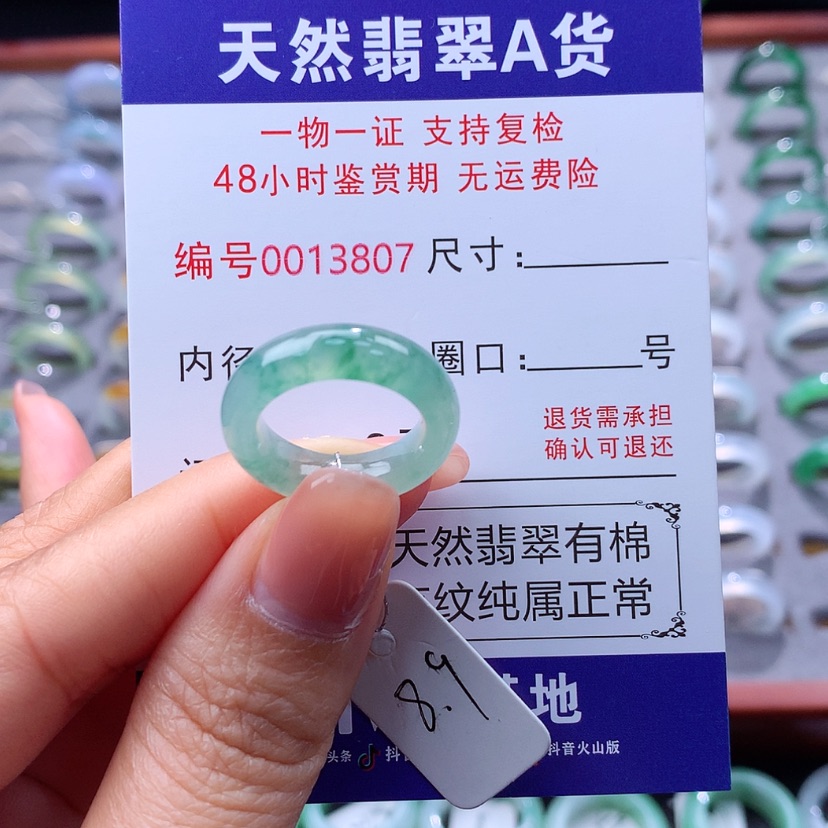 【闪购商品】翡翠戒指未镶嵌翡翠