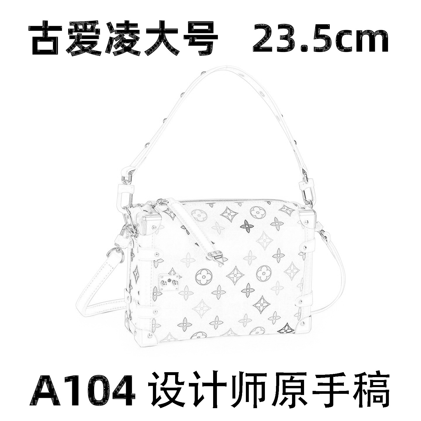 A104 白三彩古爱凌大号 23.5cm【到货带原标【带内标】单肩包